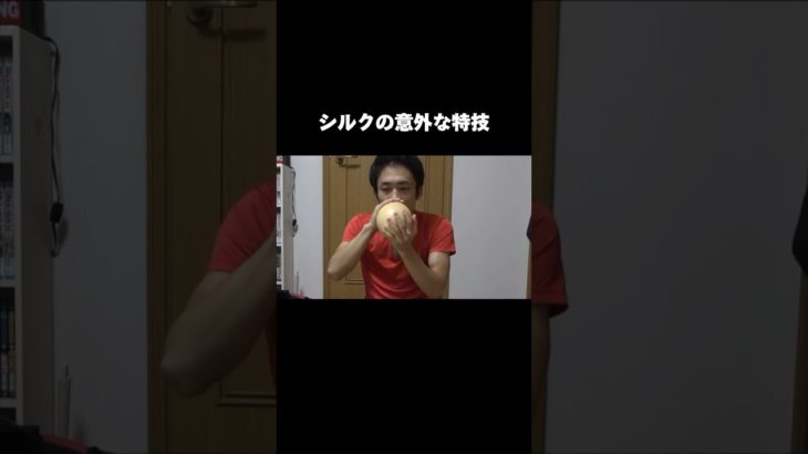 シルクの意外な特技 #フィッシャーズ