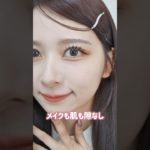 【メイク直し０回】仕事と食事終わりなのにビジュが天才になれる崩れにくいメイク動画のポイント！！（やらせなしです）