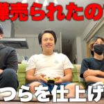 喧嘩売られたからこいつら全員仕上げます