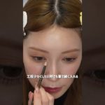 【簡単】時短なのにうるみが増すアイメイク🥺♥ #アカリンの推しコスメ