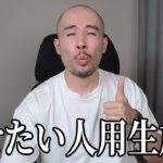 【質問回答】ダイエット中なのに食事に誘われた時の対策は？ほか