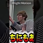 「あっ！こっちにもあったの！？」#ヒカキン#セイキン#フィッシャーズ