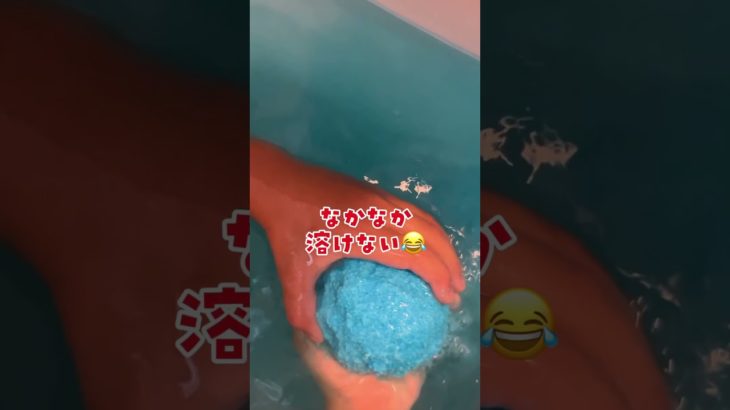 フィッシャーズのバスボム