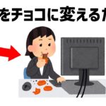 ダイエットの雑学