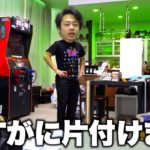 シルクロード の家を大掃除します。