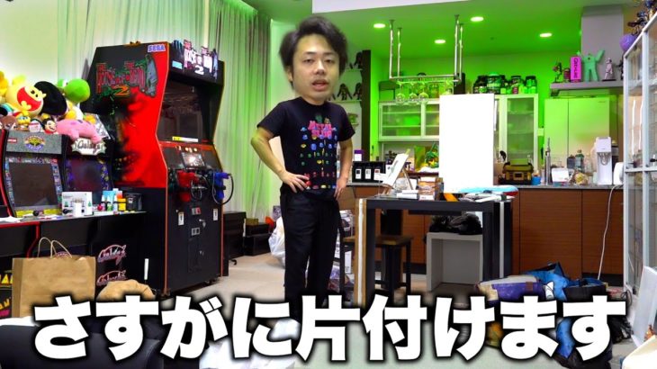 シルクロード の家を大掃除します。