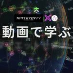 無料プレゼント動画①