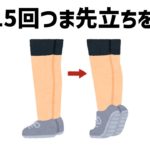 ダイエットの雑学