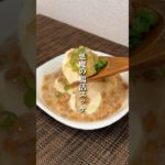 納豆は朝に食べるより…🔥#簡単レシピ #ダイエット #料理