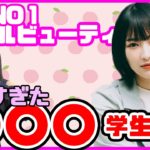 【鈴木楓】同期で一番のクールビューティが本当は●●●モンスターだったなんて【あんばさだーのお仕事】