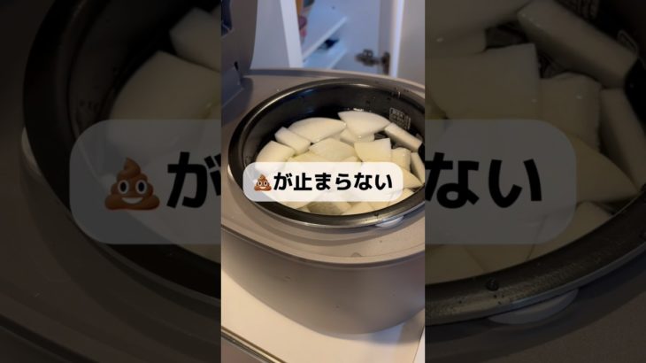 炊飯器で作れる最強のデトックス飯　#ダイエット #ダイエット記録 #痩せレシピ #デトックス#デトックスレシピ#梅流し