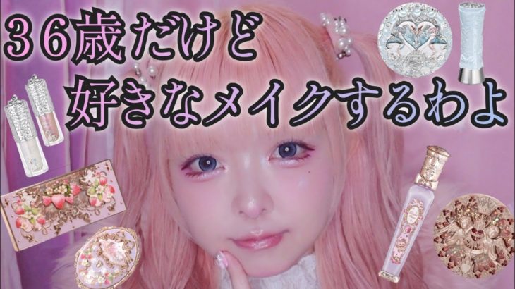 大好きなコスメで大好きなメイクしていく🎀フラワーノーズ🎀