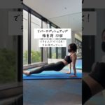 夏にノースリーブ着こなそ🙋‍♀️💞 #ダイエット #垢抜け