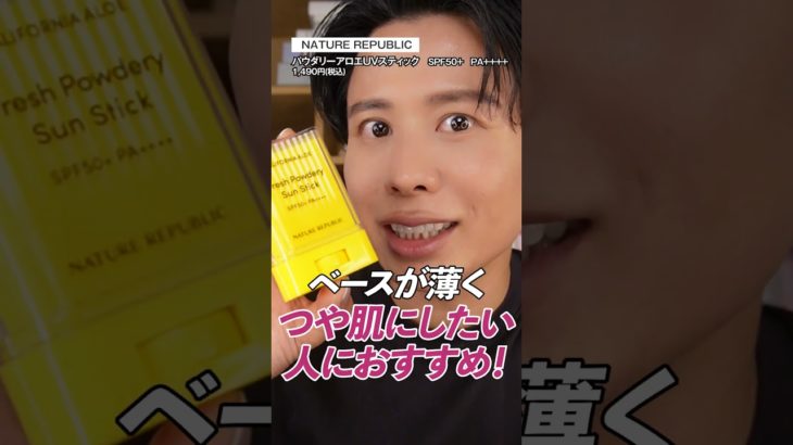 小田切ヒロ直伝！メイクの上から日焼け止めをつけたい・塗りたい時の方法４選！