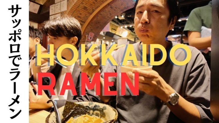 ダイエット中なのに北海道で食べまくる【徳井のソトメシ】