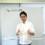 朝の１分ダイエット講座