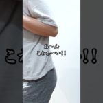 瘦せたい私のダイエット日記２９日目