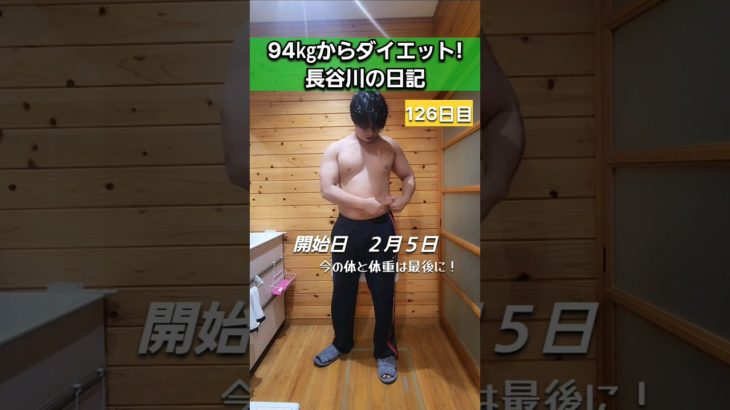 【ダイエット日記】インスタ作ったのでよろしくお願いします！#vlog #筋トレ #ダイエット #モチベーション