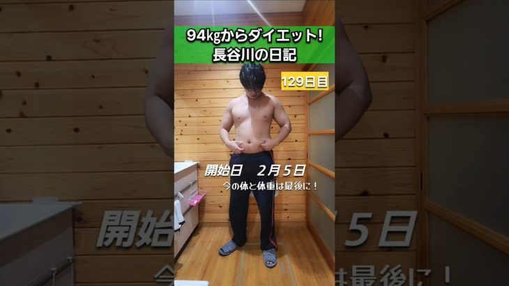 【ダイエット日記】今月はデットリフトはやめとこう。#vlog #筋トレ #ダイエット #モチベーション