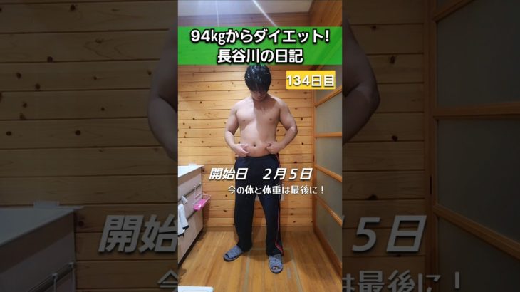 【ダイエット日記】いっぱい走ったからカロリーゼロ。#vlog #筋トレ #ダイエット #モチベーション