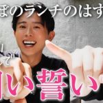 【vlog】Pと寧音ちゃんとランチdays🤍🤍 メイク・美容・ダイエット・人生とか色々なお話&永遠の誓い💍を結んだわよ〜🤍