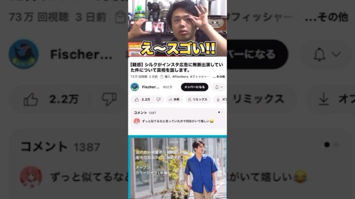 奇跡起きたw#short ＃フィッシャーズ