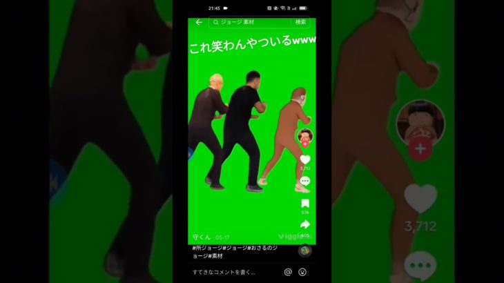 マジおもろすぎwwwジョージ三人衆集まってるwww #フィッシャーズ #ダンス #スロッター