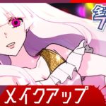 【サイドストーリー】大罪シスターズ編 第2話「メイクアップ」【アニメ】【漫画動画】