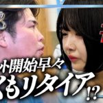 【第2話】1ヶ月で痩せるダイエット法を指導する鬼トレーナー登場！ダンス＆HIITで脂肪を燃やせ！