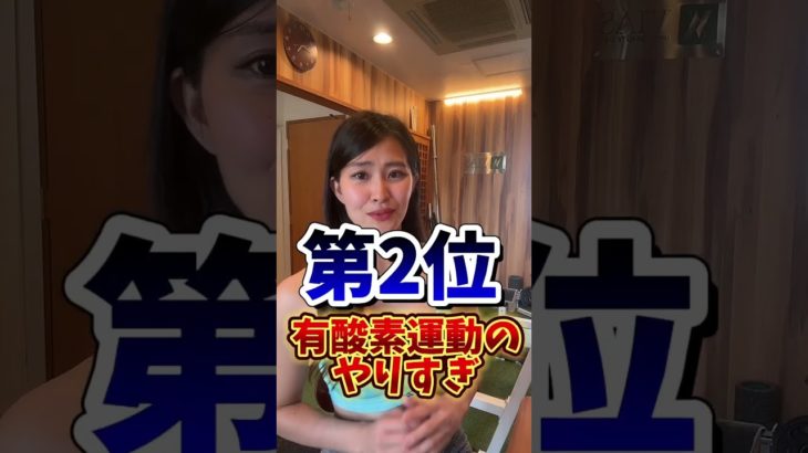 【絶対やるな】リバウンドするダイエットワースト3