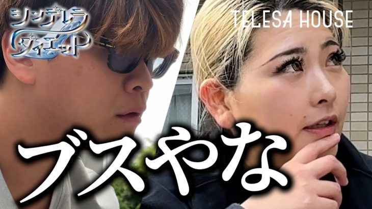 【未公開 3.5話】朝活ダイエットとシンクロ悪口