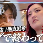 【第4話】人生を賭けて痩せろ！デブはダイエットで言い訳ばかり！あの男が遂に陰口女にキレる。