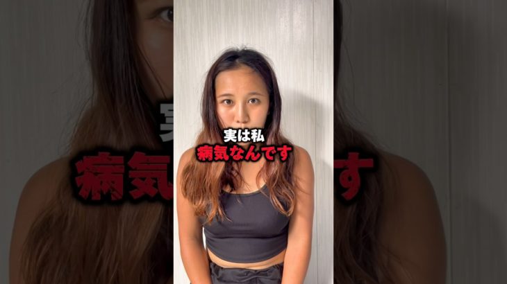 46日目　実は病気です#ダイエット#痩せたい