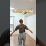 【賃料6万以下専門店】白基調🤍ペット可でカウンターキッチンのハイグレード賃貸！ #お部屋探し #賃貸 #部屋紹介 #格安物件紹介 #内覧動画 #ルームツアー #shorts #ペット可
