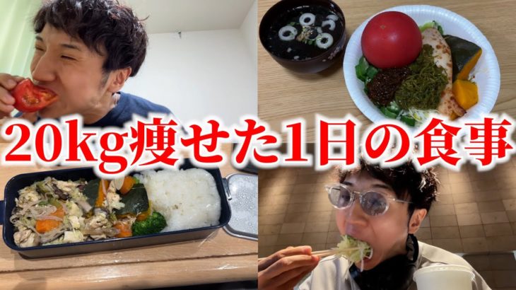 【大会まであと6日】1日の食事ルーティン公開【ダイエット】【コロチキ西野】