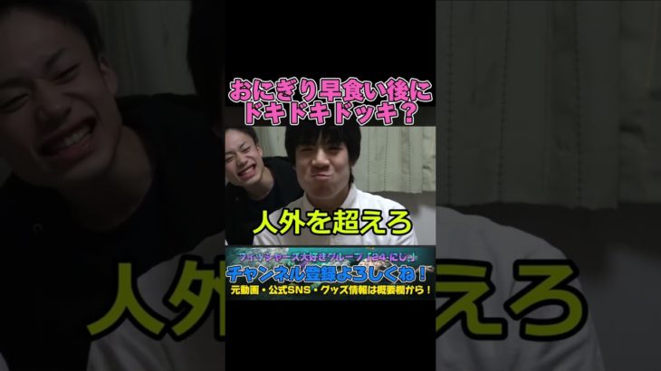 昔懐かしのCMで「ドキドキドッキ」の後に続く言葉は？ #フィッシャーズ #shorts