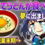 【日英字幕】ダイエット末期のクロニーさん、ついに夢にまでうどんが出てきてしまうｗｗ【ホロライブEN翻訳切り抜き・オーロ・クロニー・うどん】