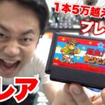 【MVP】見事勝利したスタッフに1本5万円越える激レアソフトをプレゼント！！