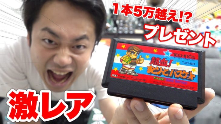 【MVP】見事勝利したスタッフに1本5万円越える激レアソフトをプレゼント！！