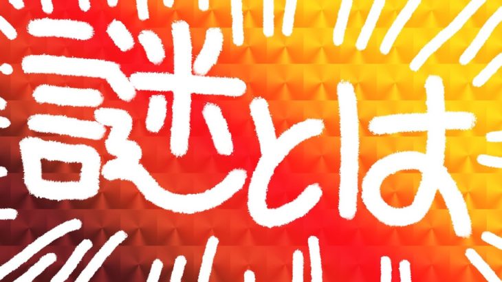 Minecraftで、侵入したエリアのエリア名をビューティホーに表示させるコマンドなやつ