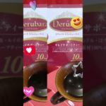 デルバラスリムビューティ(ダイエット茶)で、スッキリ体内サポート #PR #shorts