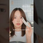 後編)純欲メイク💄普段の彼女とはちょっと違う雰囲気😳#メイク #makeup #makeuptutorial