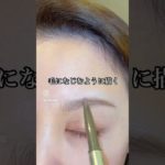 フルメイク#メイク方法 #メイク #makeup #コスメ #shorts