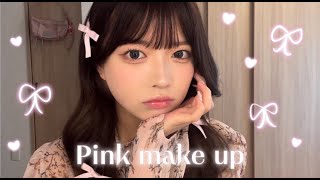 pink make up🎀最近のピンクメイク💘🩰