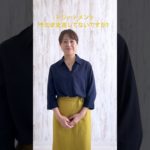 トリートメント、そのまま流してないですか？#shorts #エセンティア #ビューティ #美容 #美髪ケア