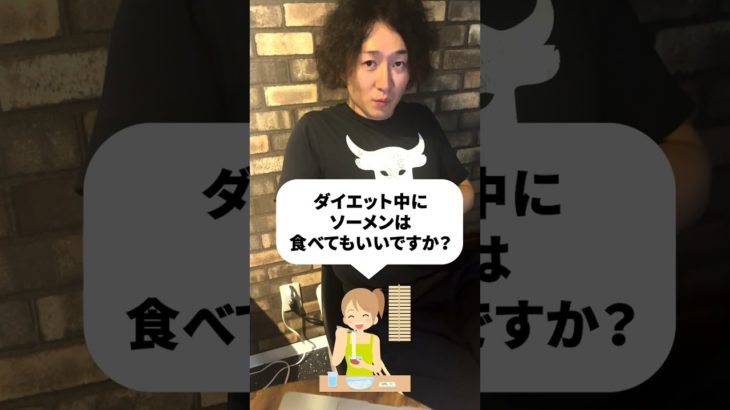 そうめんはダイエット中あり！？なし！？ #shorts #そうめんダイエット #素麺ダイエット #ソーメンダイエット #痩せる麺 #ダイエット