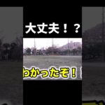 【フィッシャーズ】大丈夫！？　#フィッシャーズ #shorts