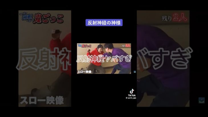 フィッシャーズ【切り抜き】　#shorts