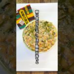 朝に食べるとエグいほど脂肪が落ちる！究極のめかぶ納豆ご飯 #shorts
