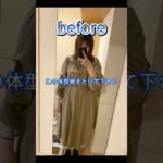 ダイエットのモチベ上げ動画！驚愕のビフォーアフター！